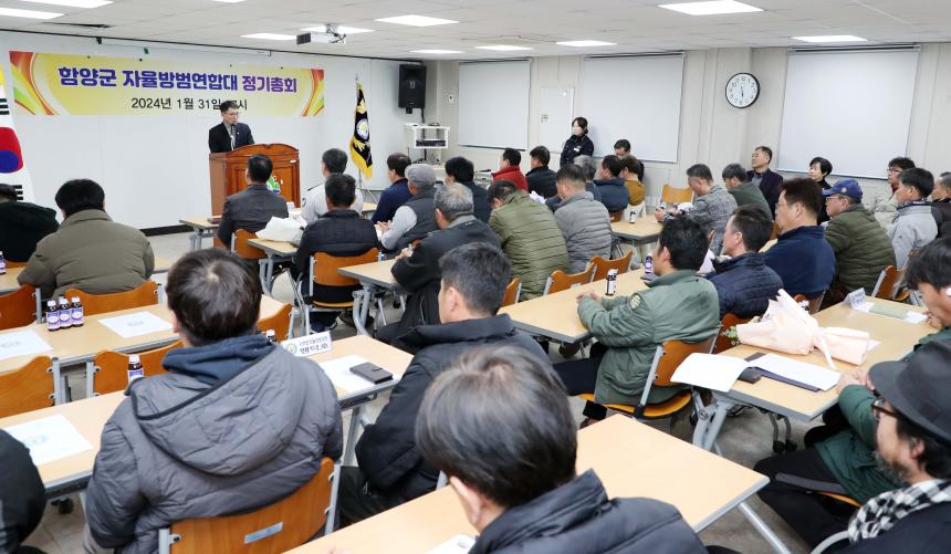 함양군 자율방범연합대 정기총회 - 3