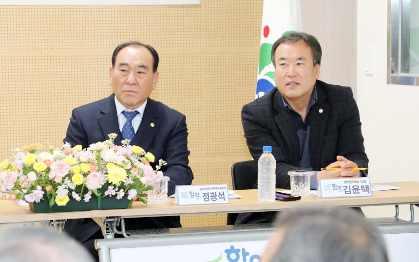 2024년 군민과의 대화(서하, 서상면) - 8