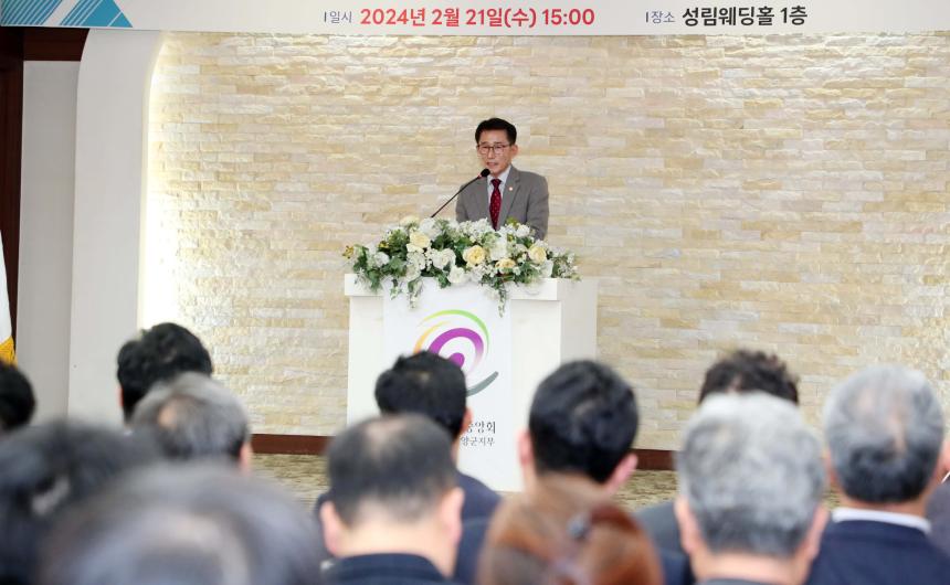 제59회 한국외식업중앙회 함양군지부 정기총회 - 2