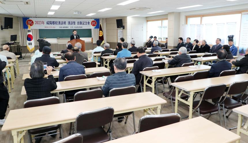 함양향교 한시반 한시집 출판기념회 - 1