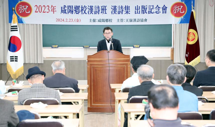 함양향교 한시반 한시집 출판기념회 - 2
