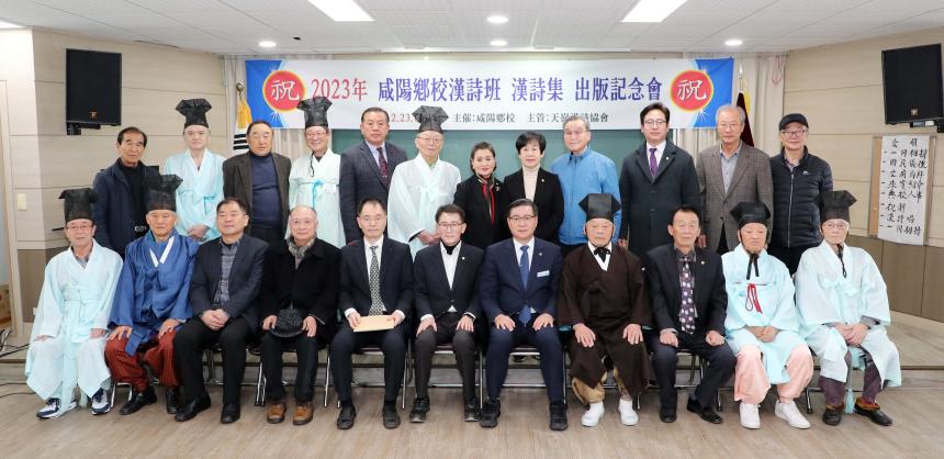 함양향교 한시반 한시집 출판기념회