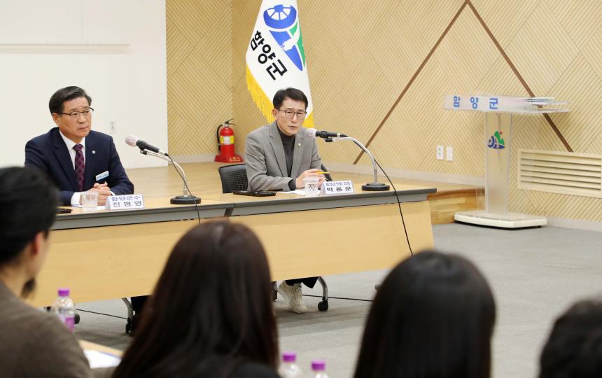 2024년 함양군정책네트워크 발대식 - 2