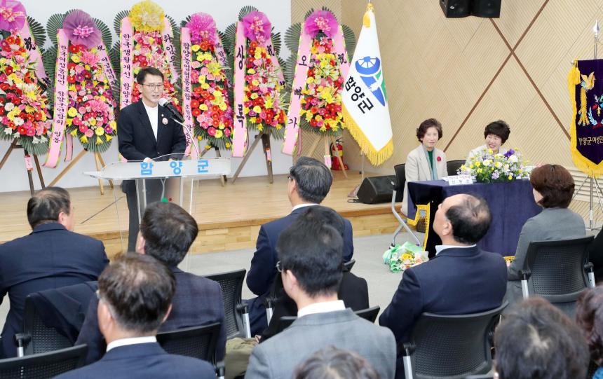 2024년 함양군여성단체협의회 회장 이취임식 - 1