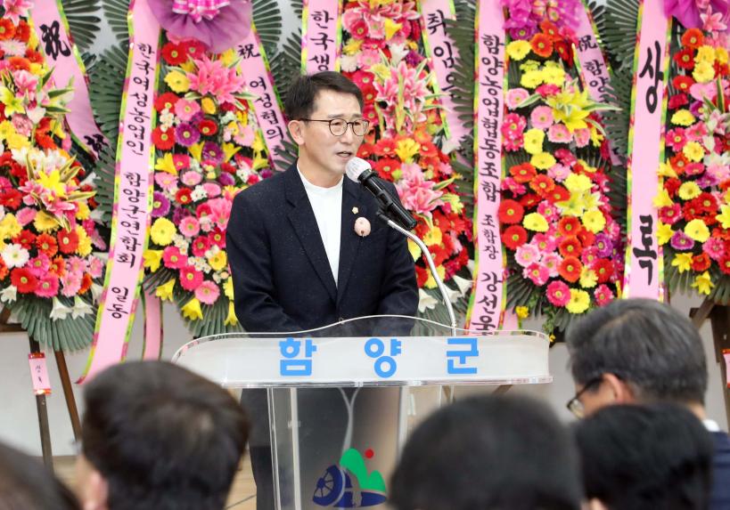 2024년 함양군여성단체협의회 회장 이취임식 - 2