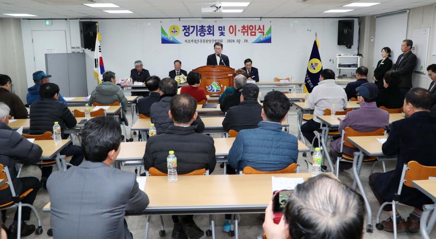 바르게살기협의회 회장 이취임식 - 1