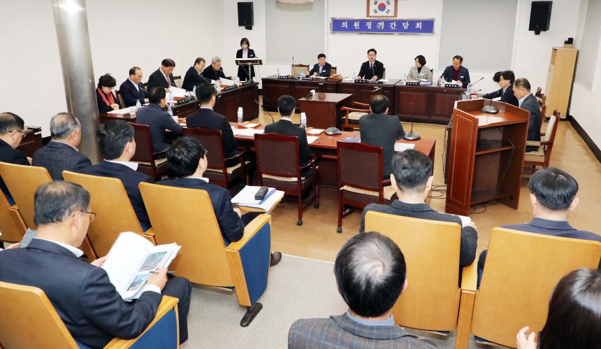 함양군의회 정기간담회