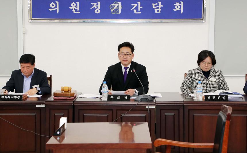 함양군의회 정기간담회 - 2