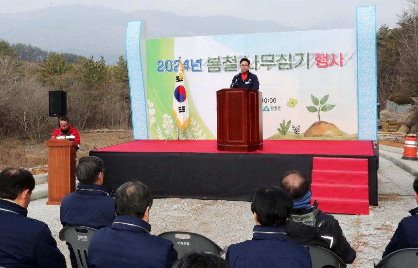 2024년 봄철 나무심기 행사 - 3