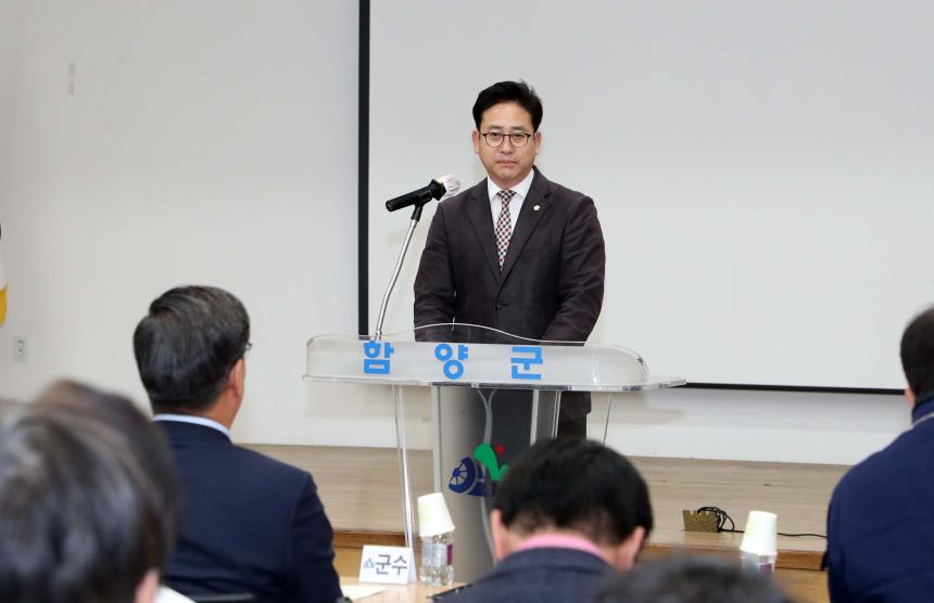 2024년 함양산삼축제위원회 제1차 정기총회 - 2