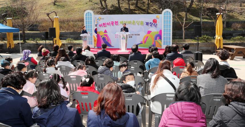 어린이공원 에어바운싱돔 개장식 - 1