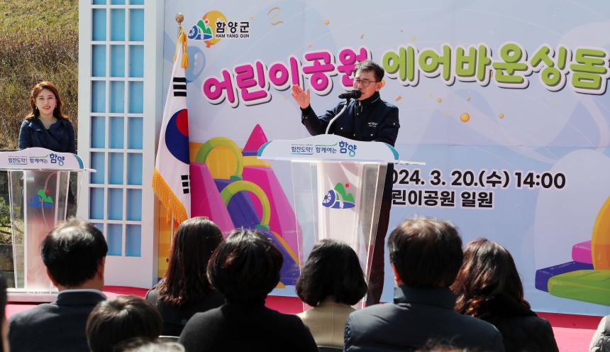 어린이공원 에어바운싱돔 개장식 - 2