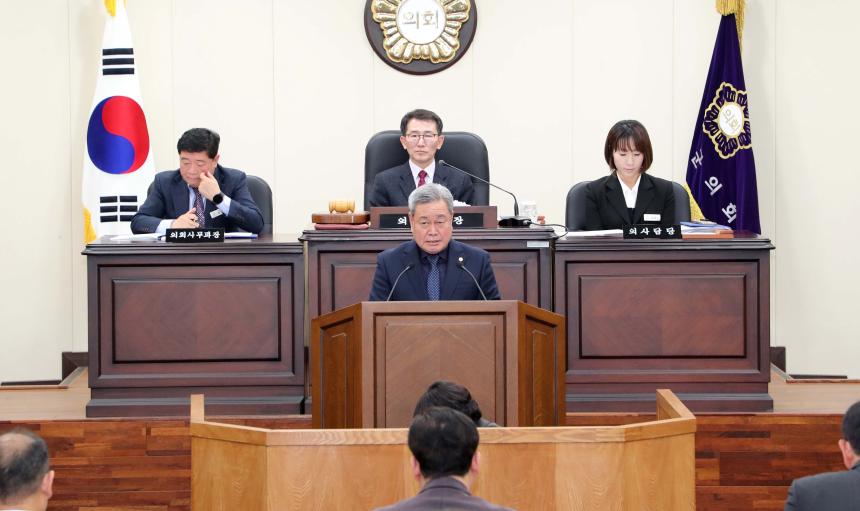 제281회 함양군의회 임시회 제2차 본회의 - 7