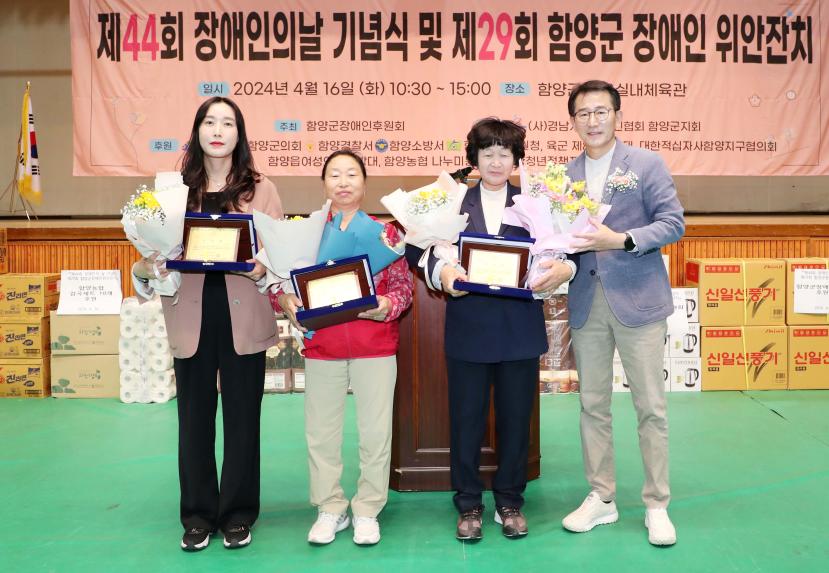 제44회 장애인의 날 - 9