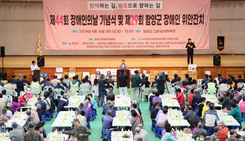 제44회 장애인의 날 - 10