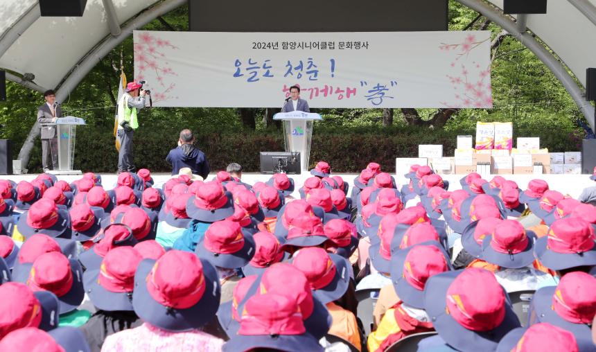 시니어클럽 문화행사 '함께해孝'