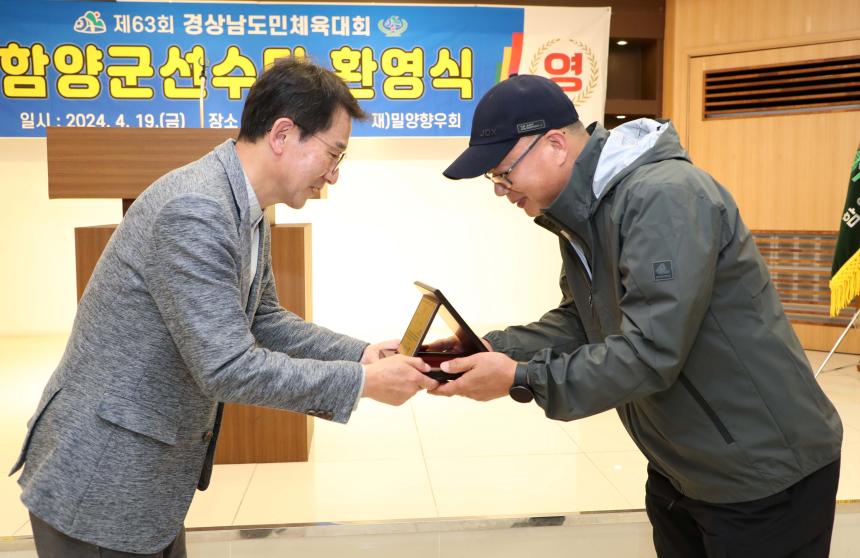 제63회 경상남도민체육대회 선수단 환영만찬 - 1