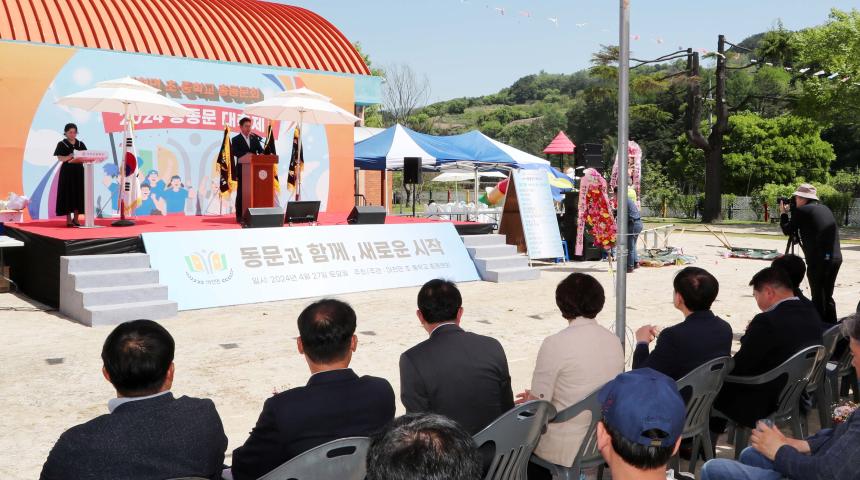 2024년 마천면 초중학교 총동문 대축제 - 3