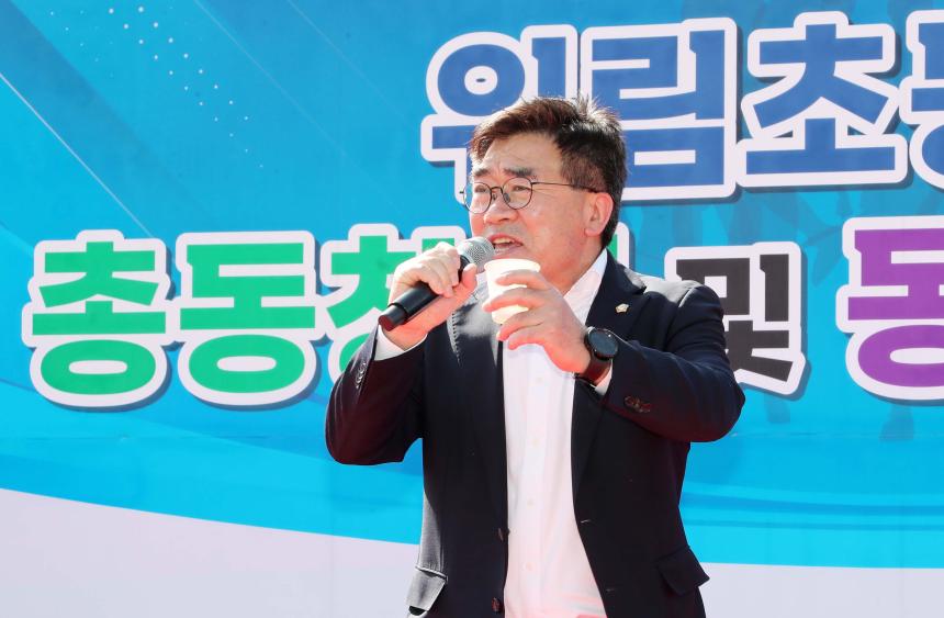 위림초등학교 총동창회 - 3