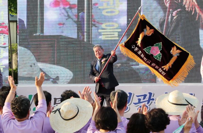 제28회 수동초등학교 총동창회 및 수동인 한마당축제 - 8