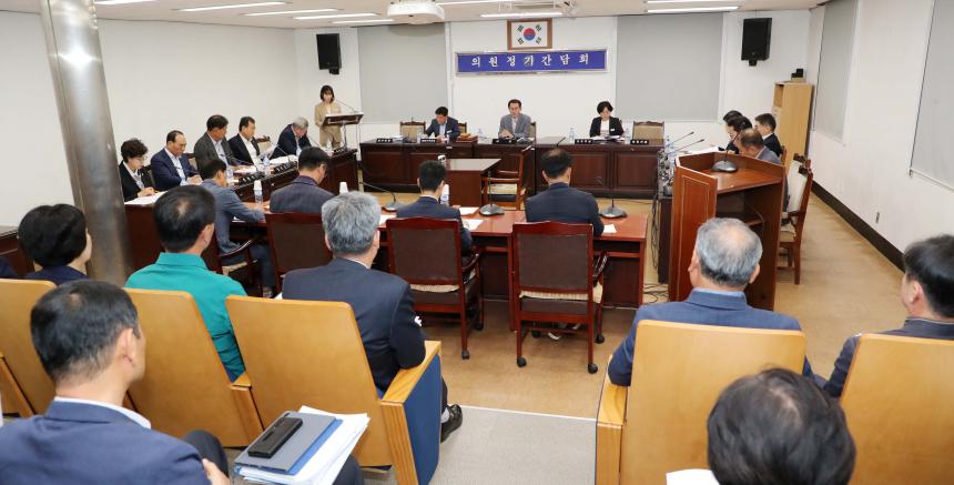 함양군의회 정기간담회 - 1