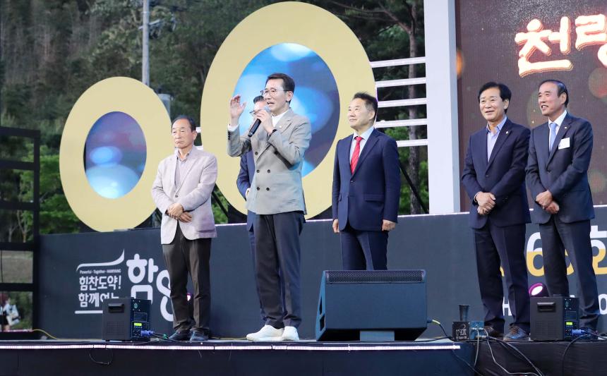제63회 천령문화제 개막식