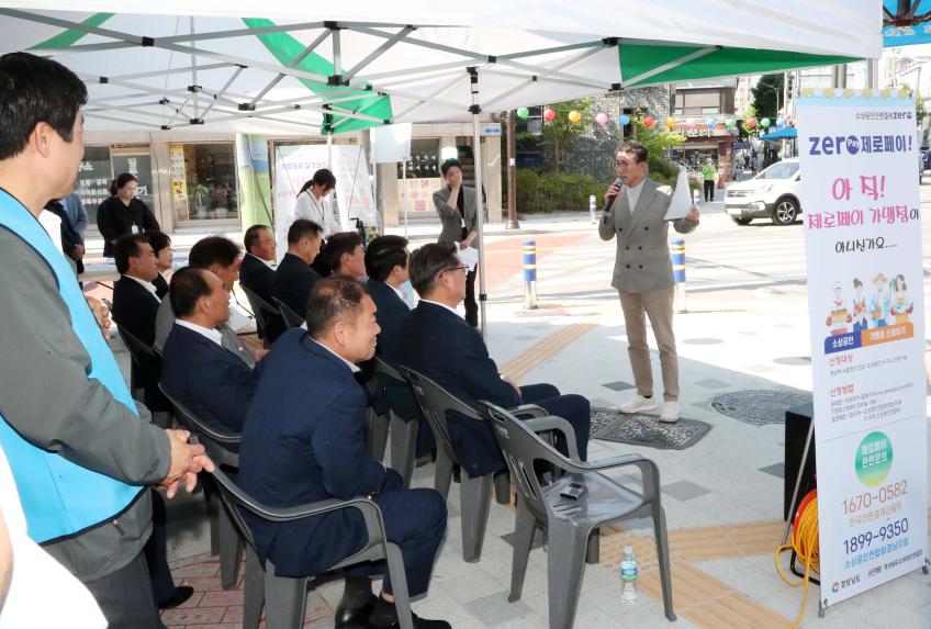 경상남도 소상공인연합회 간편결제 홍보행사 - 2