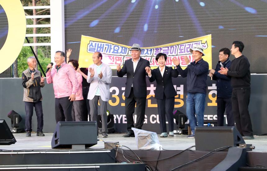 제63회 천령문화제 실버가요제 - 2