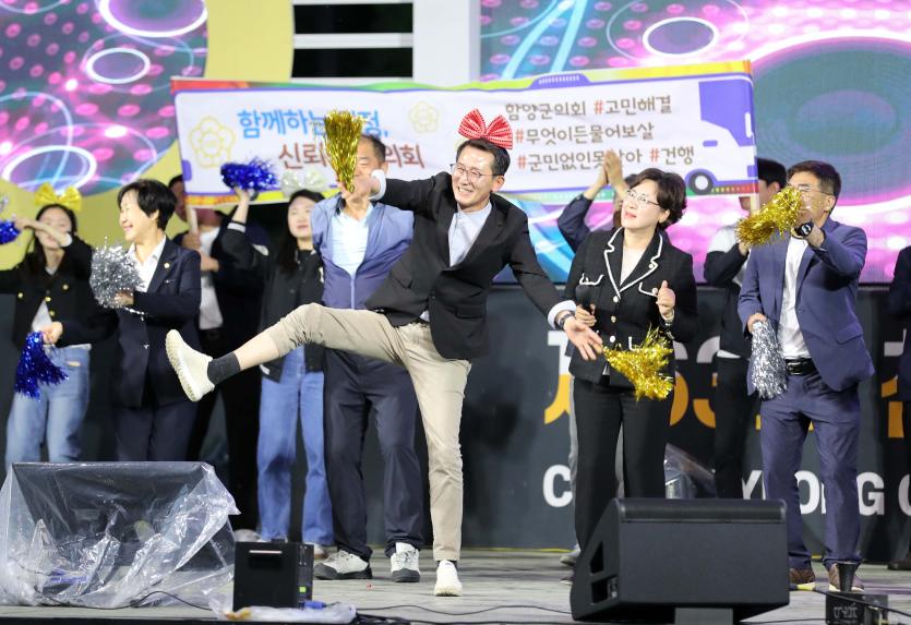 제63회 천령문화제 읍면 기관단체 장기자랑