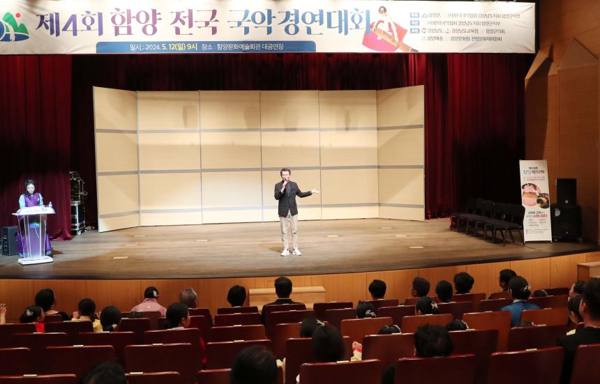 전국 국악경연대회 시상식 - 1