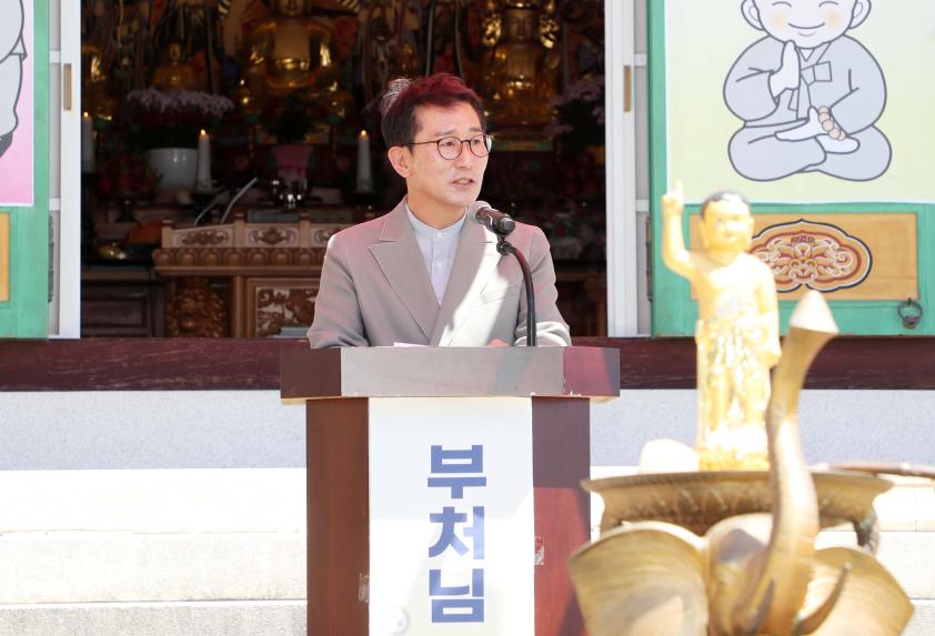 불기2568년 부처님 오신날 봉축 법요식 - 2