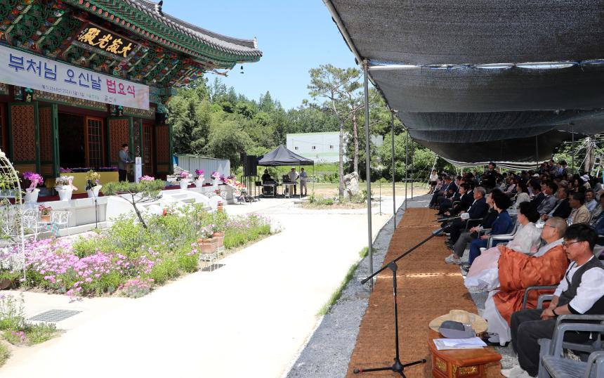 불기2568년 부처님 오신날 봉축 법요식 - 10