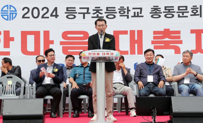 등구초등학교 총동창회 - 4