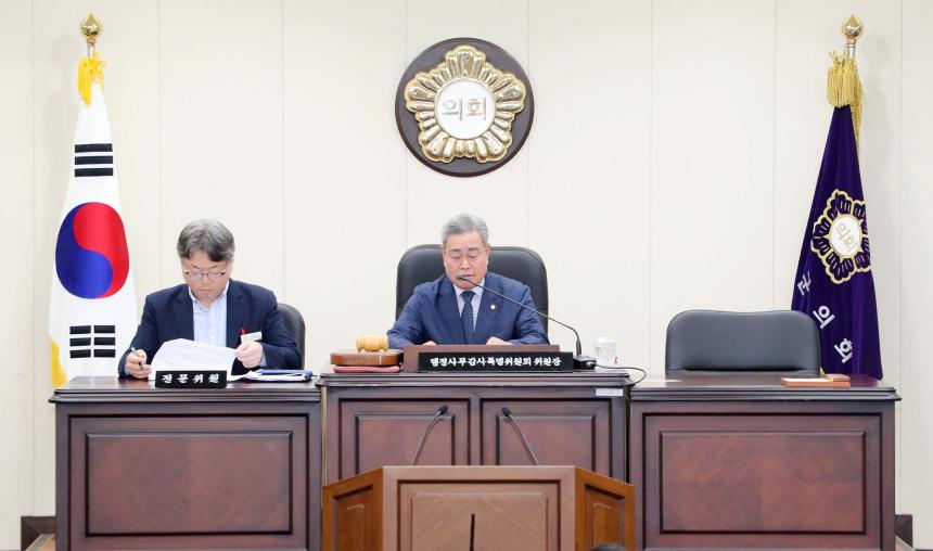 제282회 함양군의회 제1차 정례회 제2차 행정사무감사특별위원회 - 1