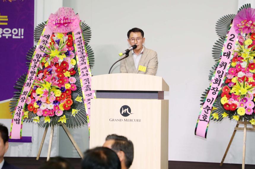 재창원함양군향우회 정기총회 및 회장 이취임식 - 8
