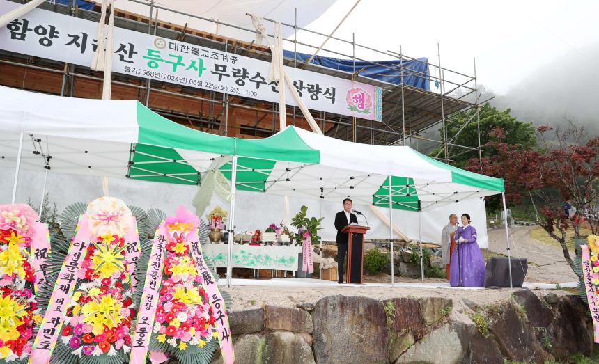 등구사 무량수전 상량식 - 4