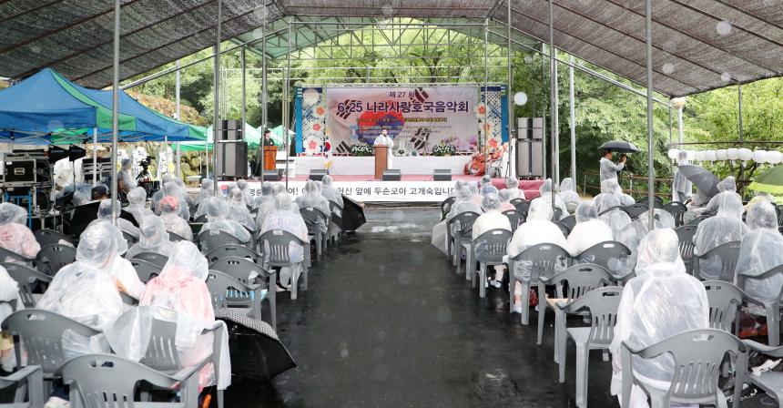 제27회 6.25나라사랑 호국음악회 - 3