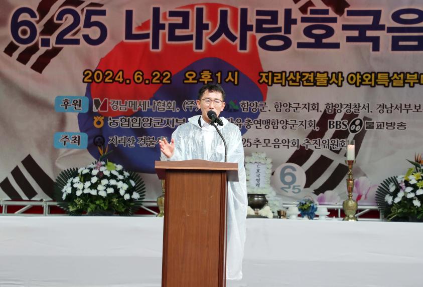 제27회 6.25나라사랑 호국음악회 - 4