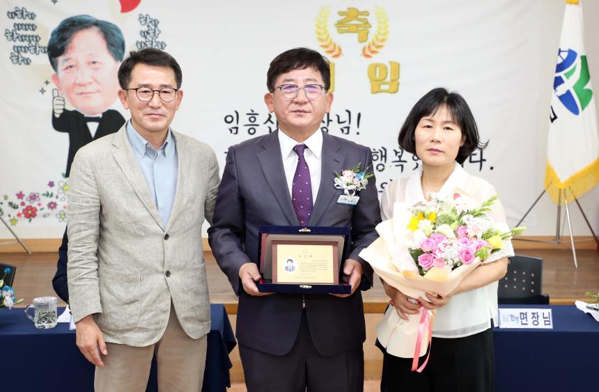 임흥산 서하면장 퇴임식 - 2