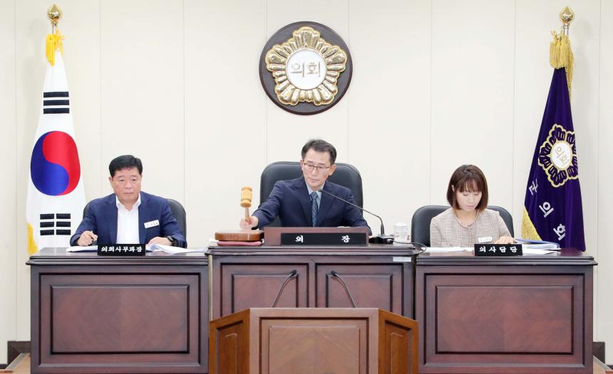 제282회 함양군의회 제1차 정례회 제2차 본회의