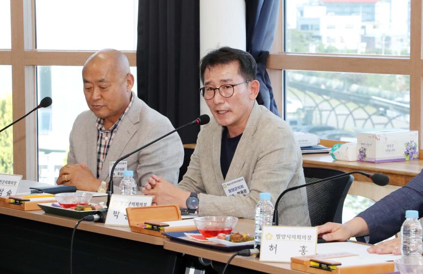 경남시군의회의장협의회 제9대 전반기 평가보고회 - 3