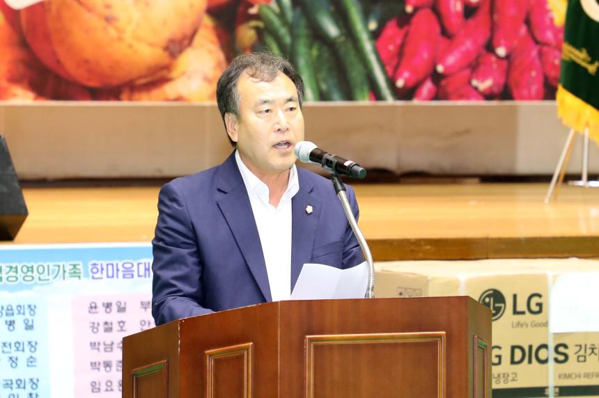 제32회 후계농업경영인 가족 한마음대회 - 7