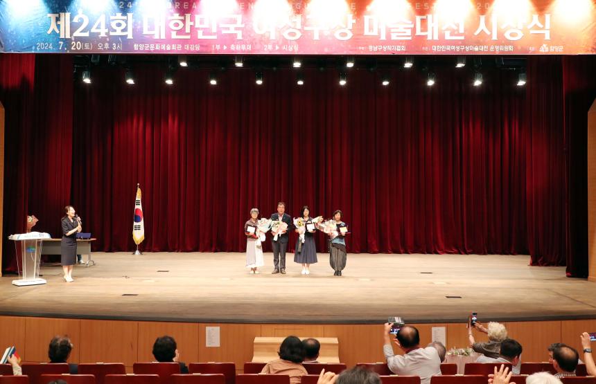 대한민국 여성구상미술대전 시상식