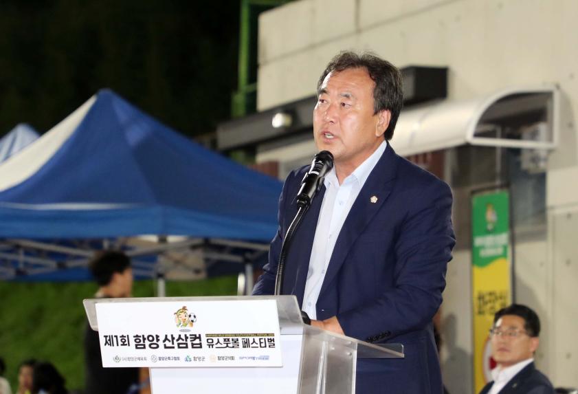 제1회 함양산삼컴 유스풋볼 페스티벌 시상식 - 1