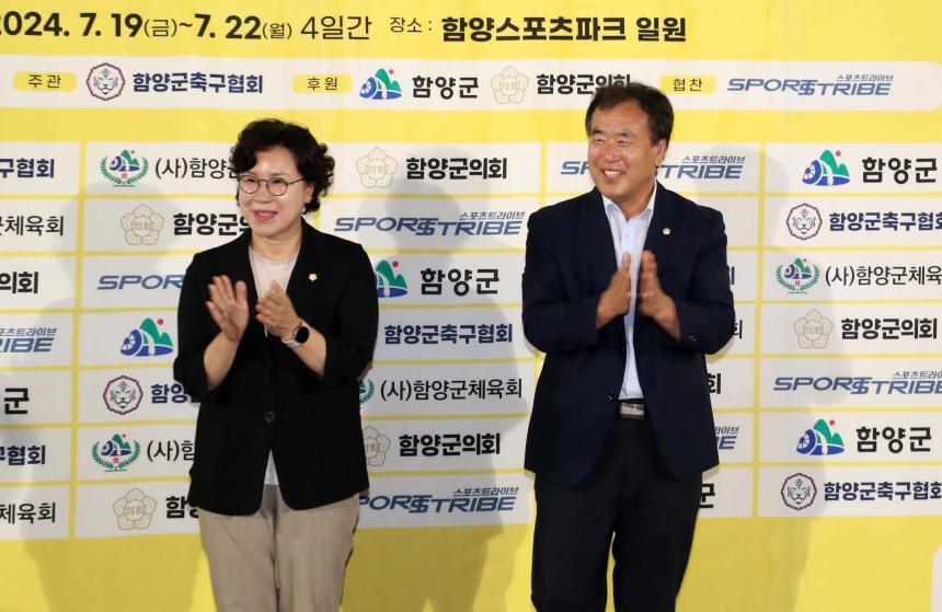 제1회 함양산삼컴 유스풋볼 페스티벌 시상식 - 3