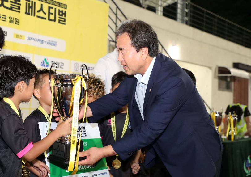 제1회 함양산삼컴 유스풋볼 페스티벌 시상식 - 5