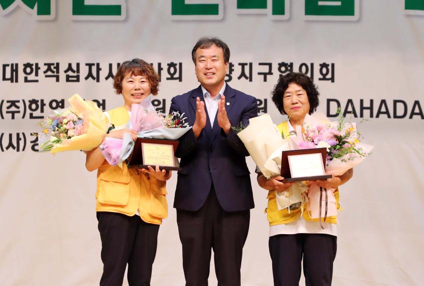 대한적십자 함양지구협의회 봉사원대회 - 10
