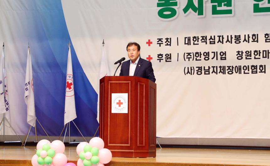 대한적십자 함양지구협의회 봉사원대회 - 13