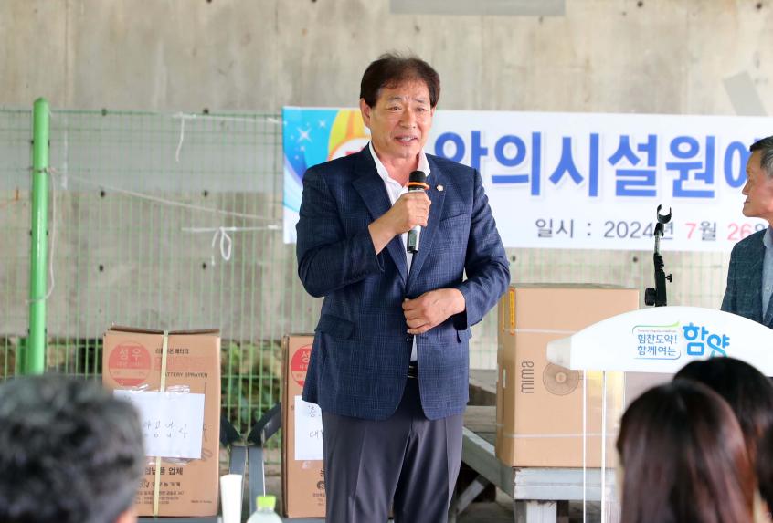 안의시설원예영농조합 정기총회 - 6