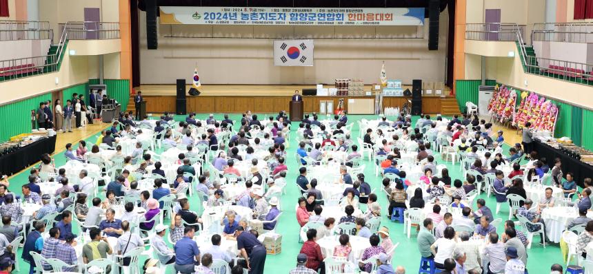농촌지도자 함양군연합회 한마음대회 - 12